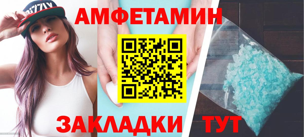 АМФЕТАМИН  АМФ VHQ  Вход с VPN  АМФЕТАМИН  Каменка 