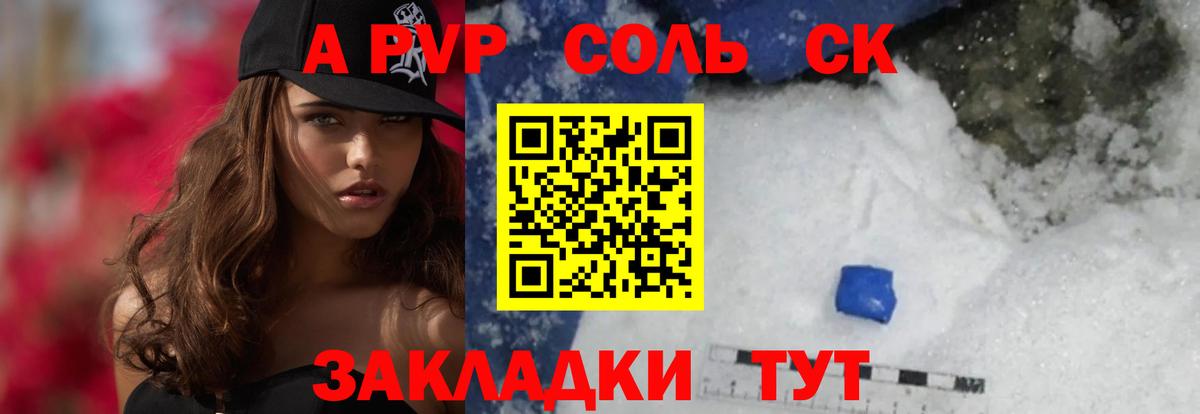 Каменка  Alfa_PVP Crystall  Вход с VPN  Alpha-PVP крисы CK 