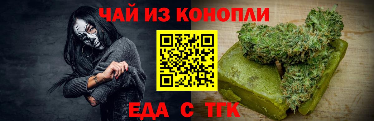Cannafood конопля  Вход с VPN  Каменка 
