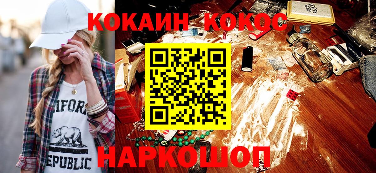 Кокаин Колумбийский Каменка