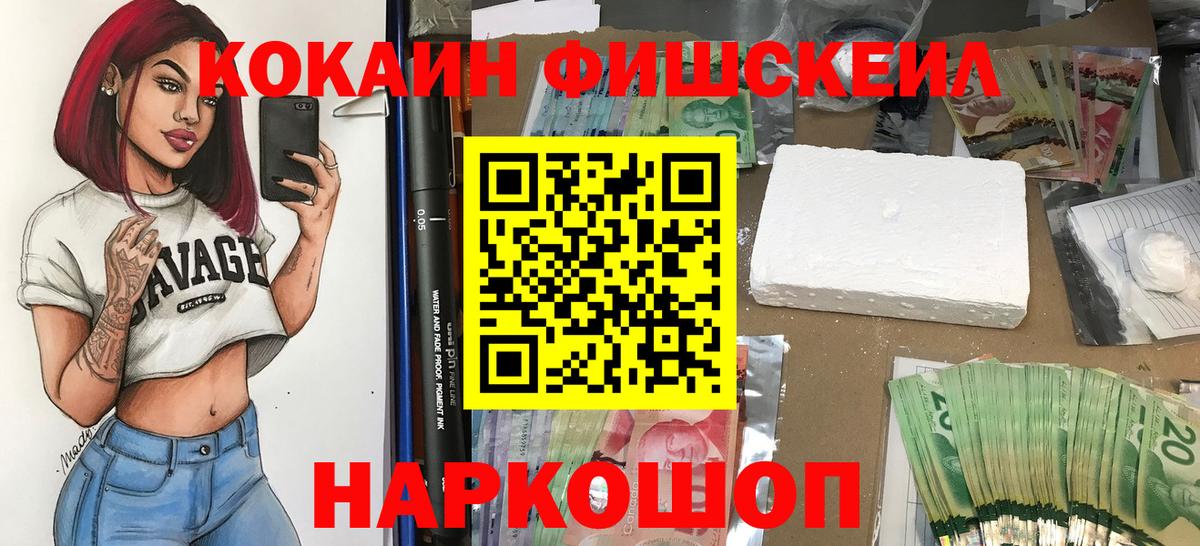 КОКАИН Эквадор  Вход с VPN  Каменка  Cocaine 97% 