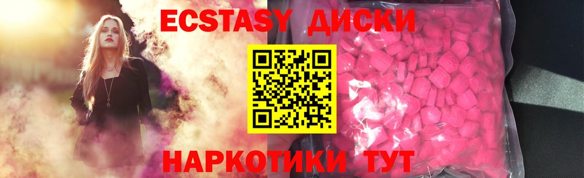 Каменка  Ecstasy 99%  ЭКСТАЗИ  дарнет шоп  Экстази VHQ  Вход с VPN 