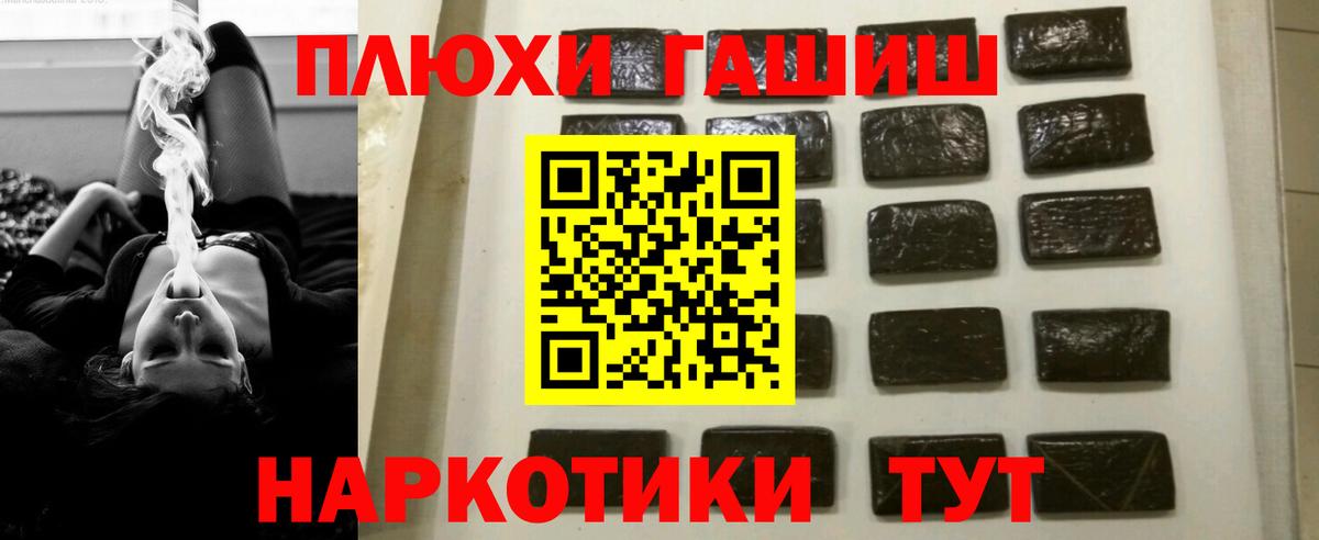 Гашиш хэш Каменка