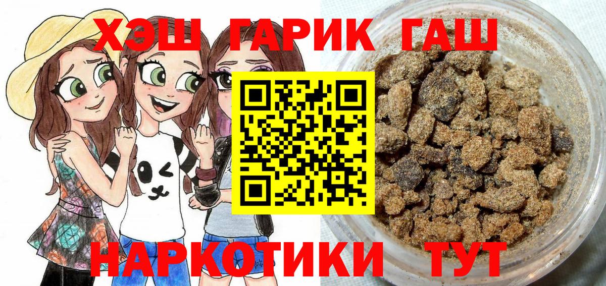 ГАШИШ  наркотики  Вход с VPN  Каменка  Гашиш hashish  Гашиш Cannabis 