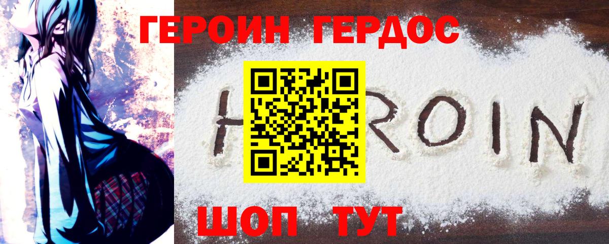 Каменка  ГЕРОИН афганец  Героин  Вход с VPN 