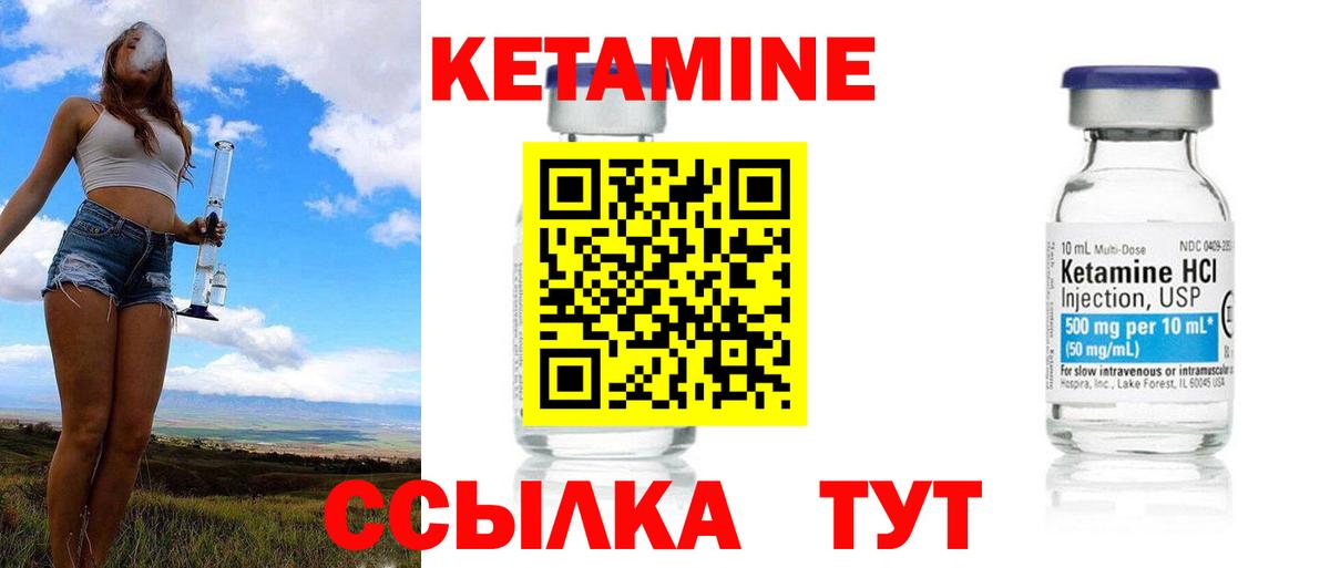 КЕТАМИН VHQ  Вход с VPN  Каменка 