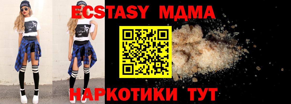 Каменка  MDMA VHQ  MDMA  MDMA кристаллы  Вход с VPN 