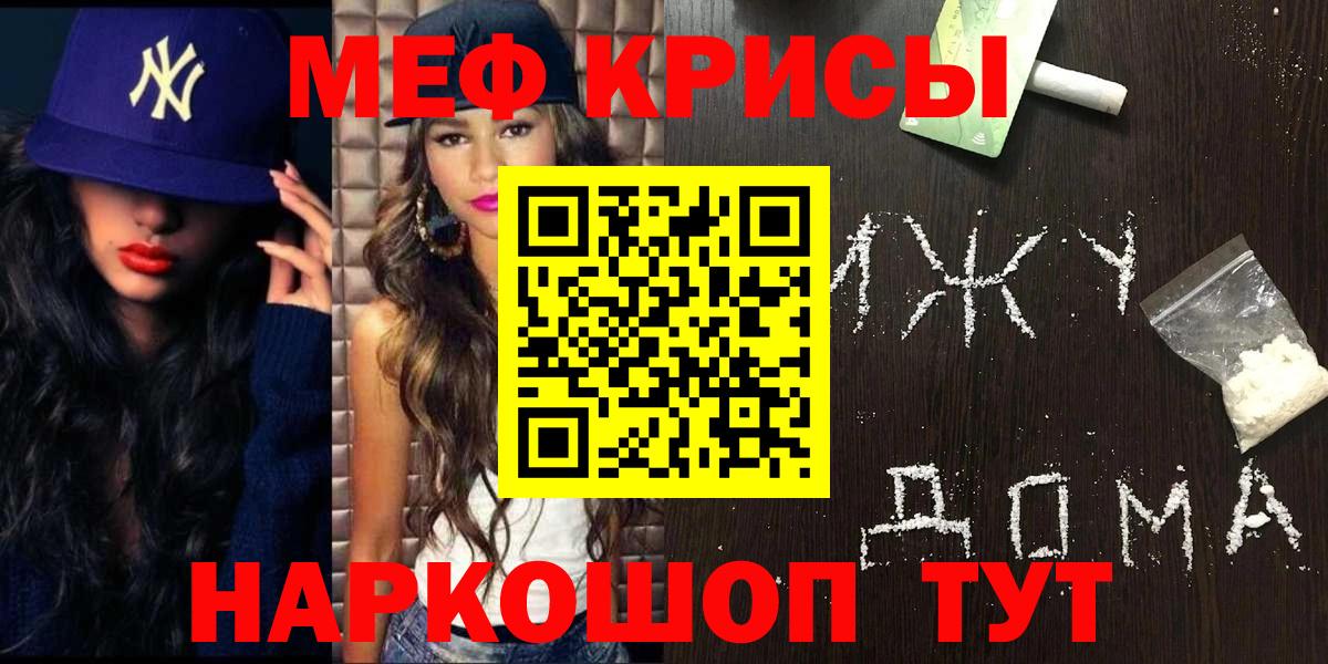 МЯУ-МЯУ  Мефедрон кристаллы  Каменка  Вход с VPN  Мефедрон 4 MMC 