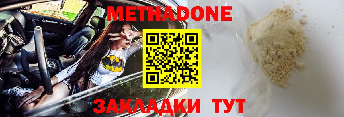 Метадон белоснежный  Метадон белоснежный  Вход с VPN  Каменка 