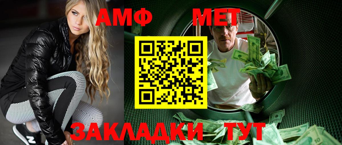 Метамфетамин  Метамфетамин витя  Вход с VPN  Каменка 