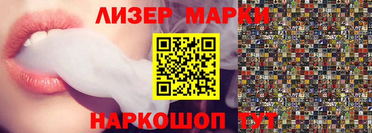 Марки N-bome 1,5мг  Марки N-bome 1,5мг  Каменка  Вход с VPN 