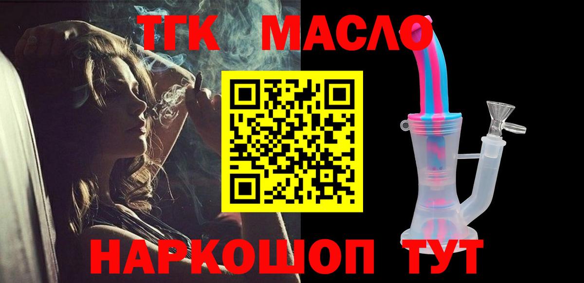 Дистиллят ТГК жижа Каменка