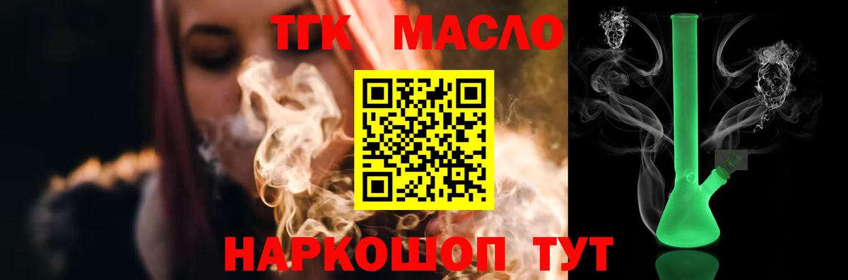 закладка  Вход с VPN  Каменка  Дистиллят ТГК THC oil  ТГК жижа 