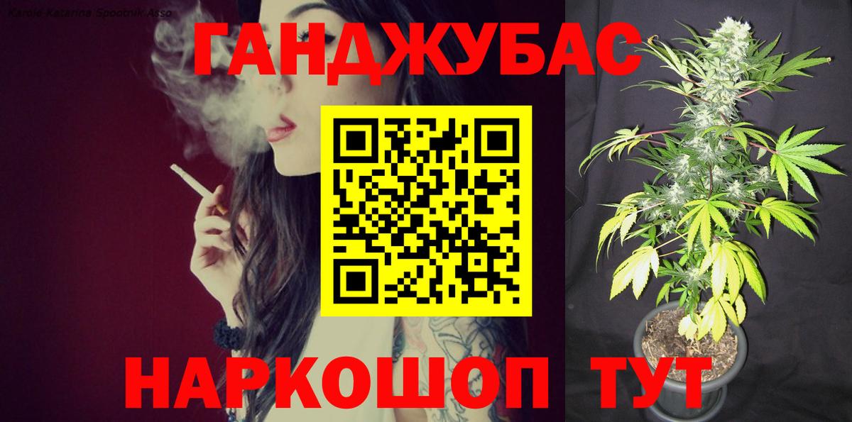 МАРИХУАНА THC 21% Каменка